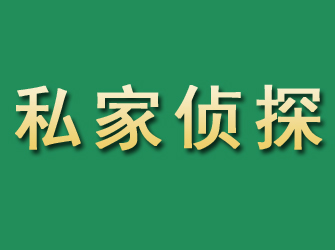 府谷市私家正规侦探