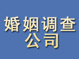 府谷婚姻调查公司